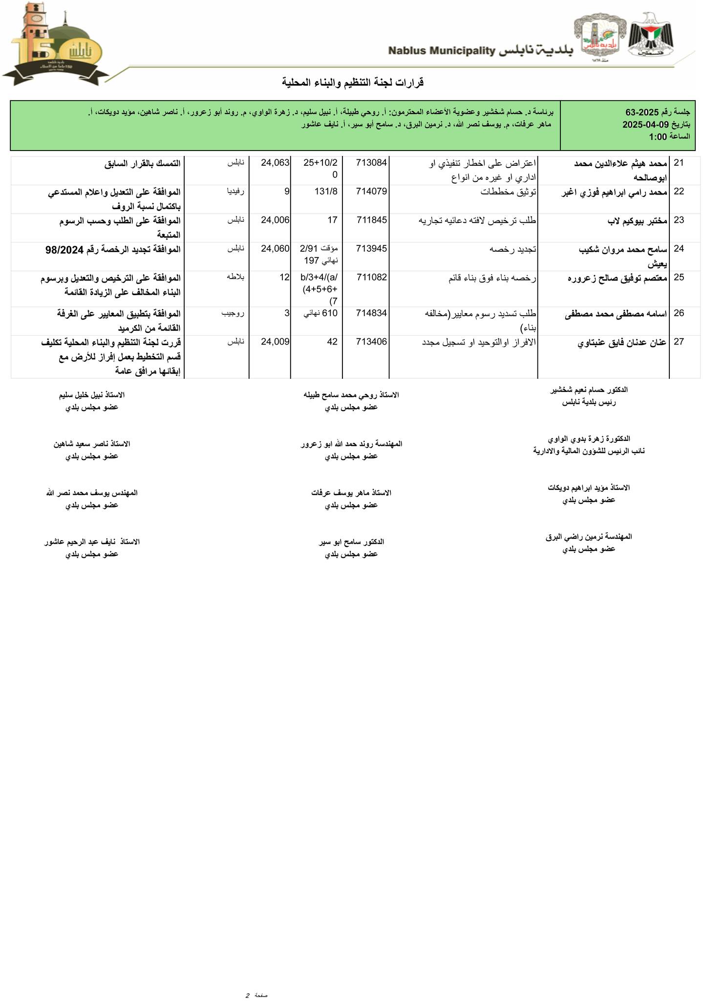 490019436 1658271595082403 2139311714712603611 n