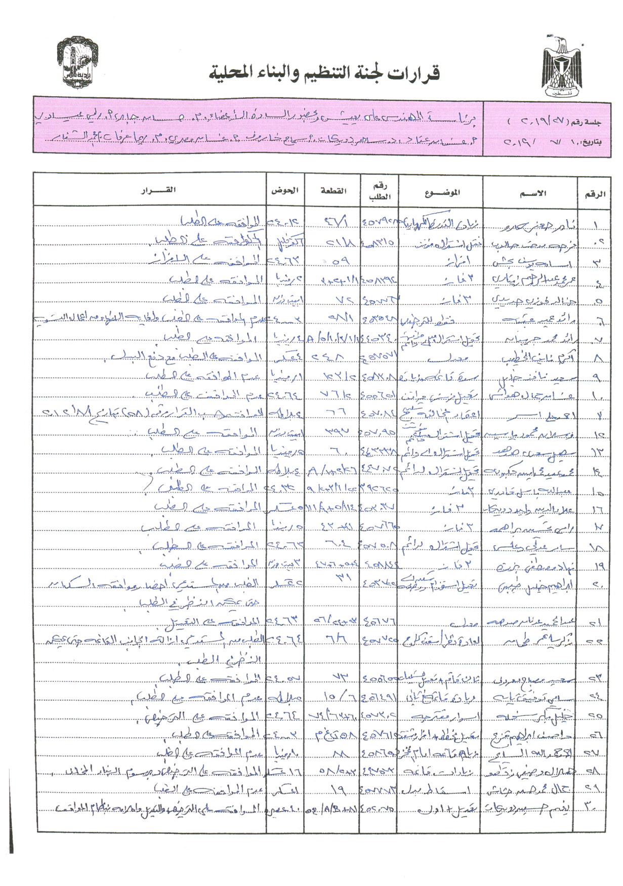 img20190711 08255865