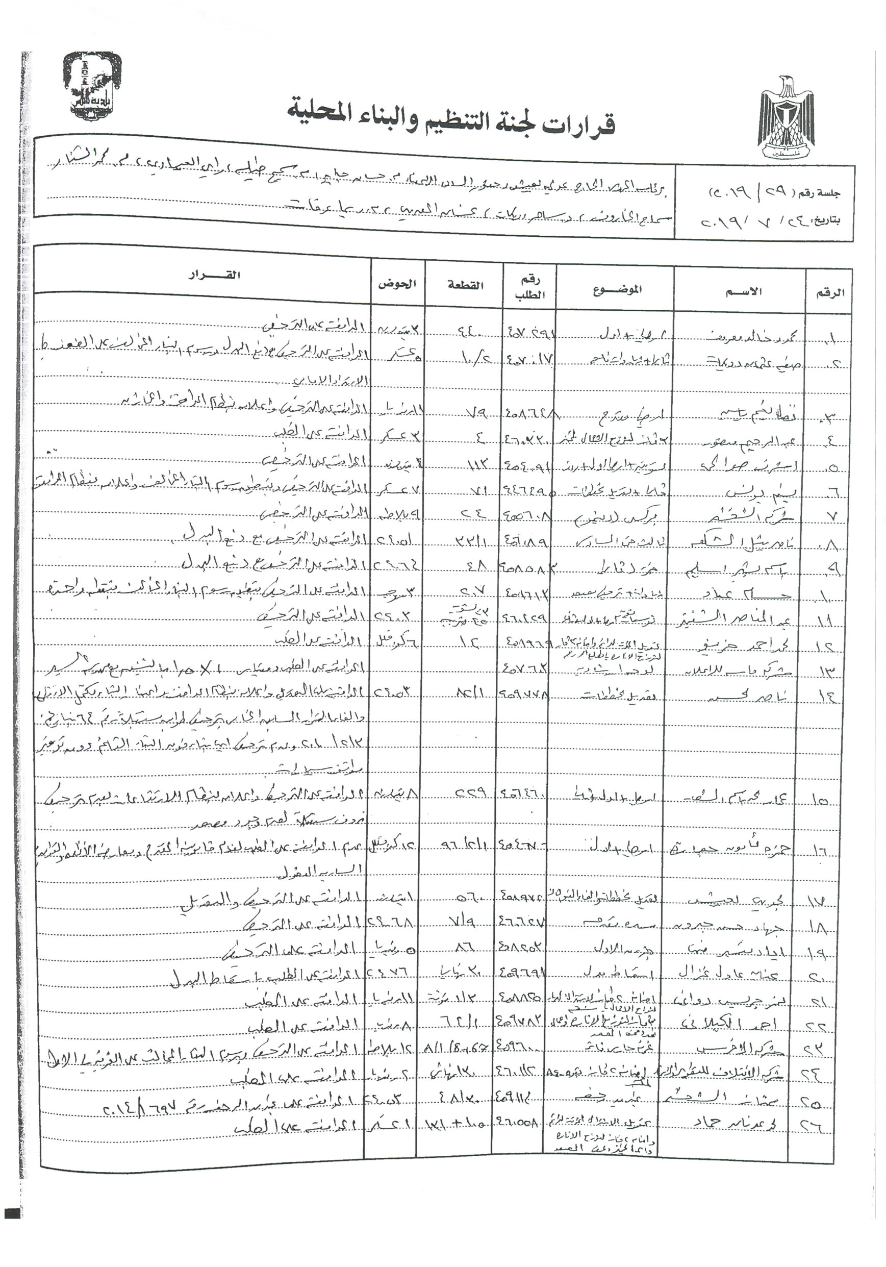 img20190725 10244056