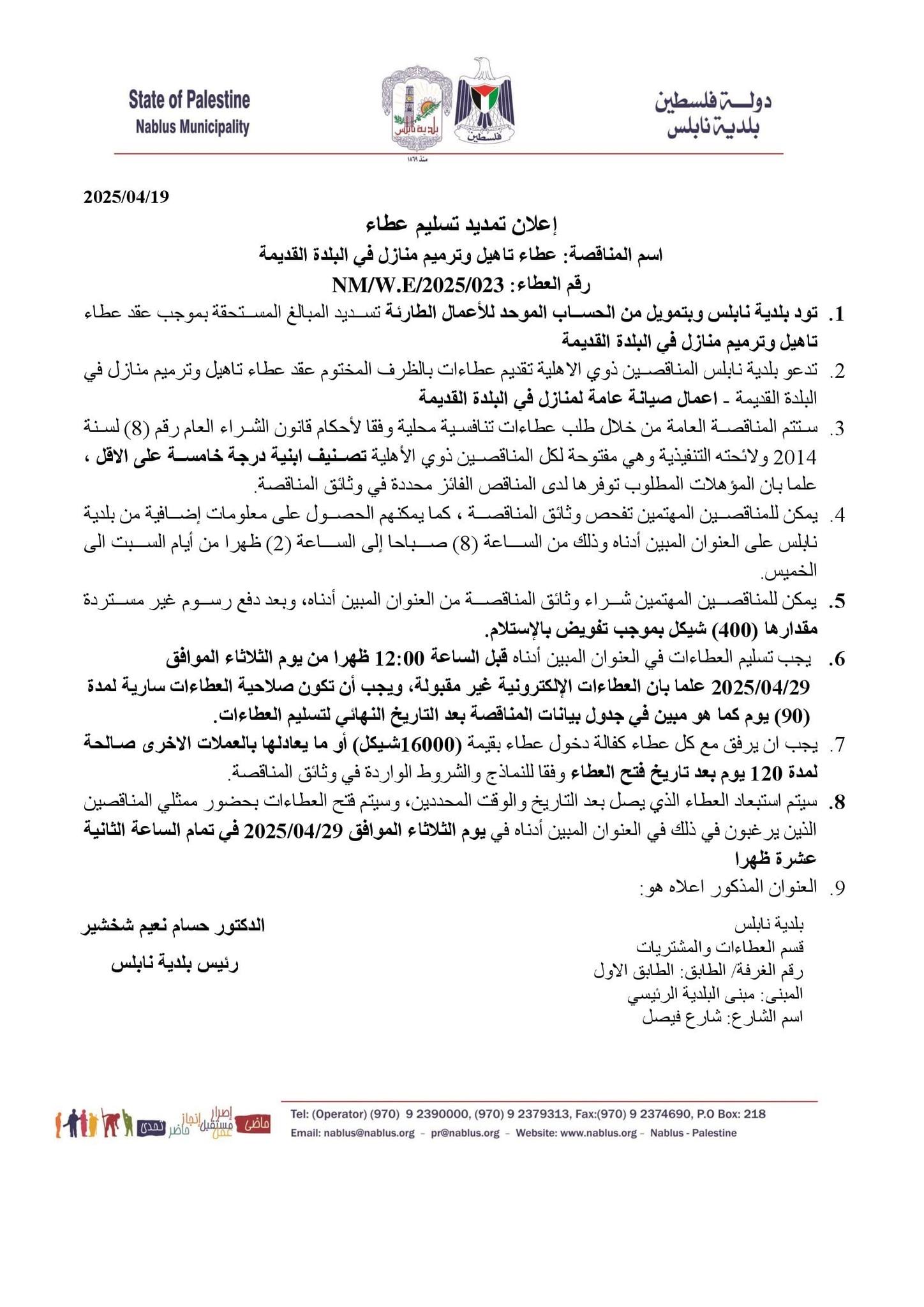 ترميم منازل