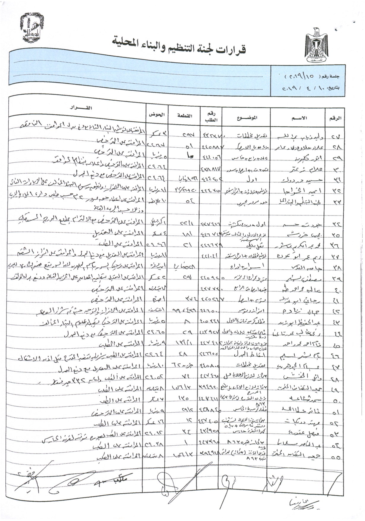 img20190411 10114824